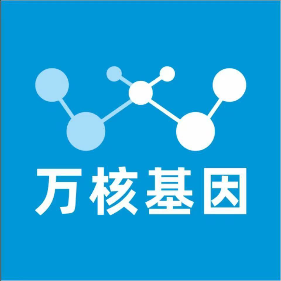 湘潭岳塘区万核基因DNA检测咨询中心